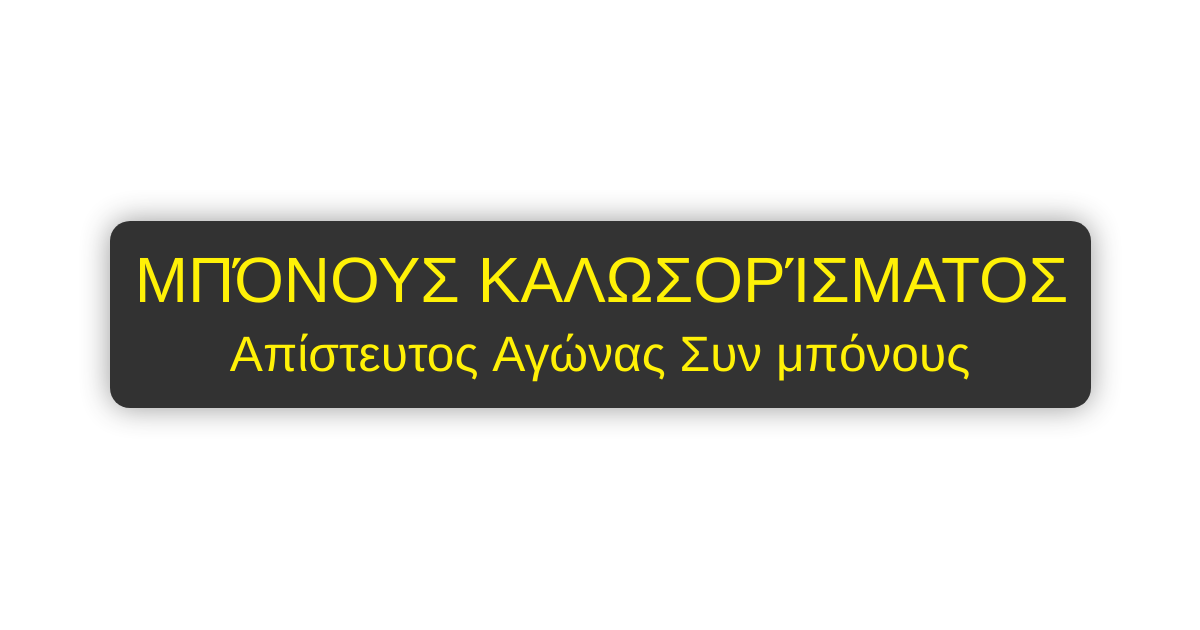 Leon Casino - Επίσημο στην Κύπρο